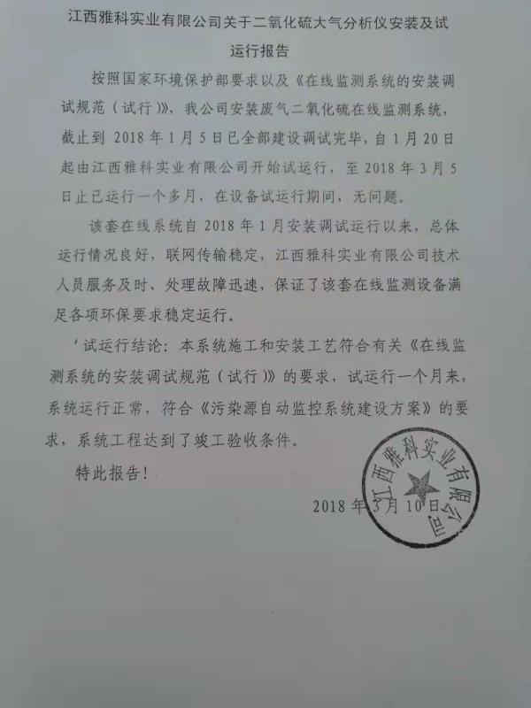 中国·太阳集团tyc138(品牌·公司)Official website