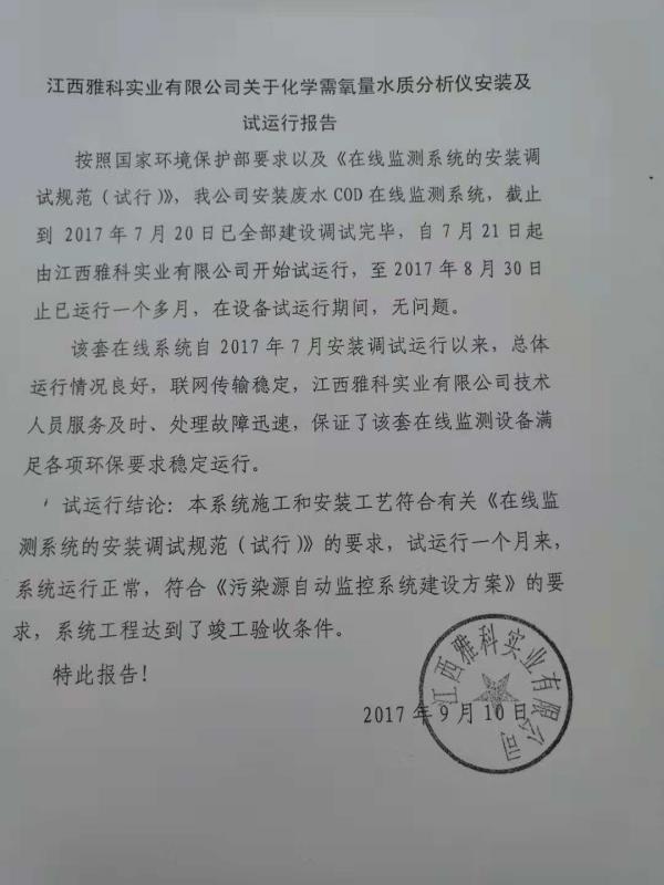 中国·太阳集团tyc138(品牌·公司)Official website