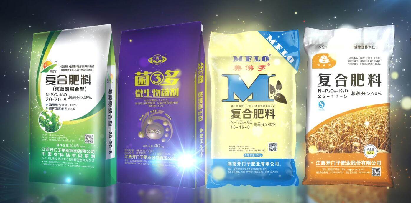 复合肥