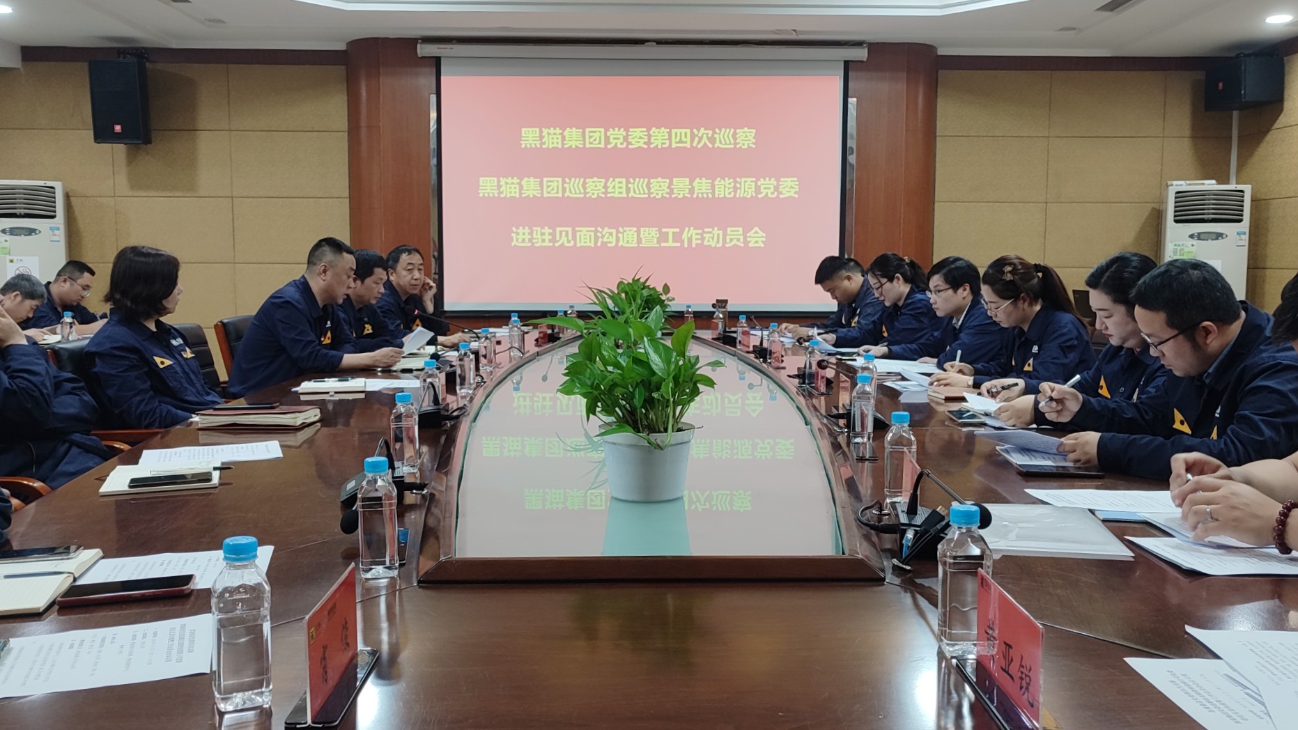太阳成集团tyc138集团党委巡察组进驻景焦能源公司见面暨工作动员会召开.jpg