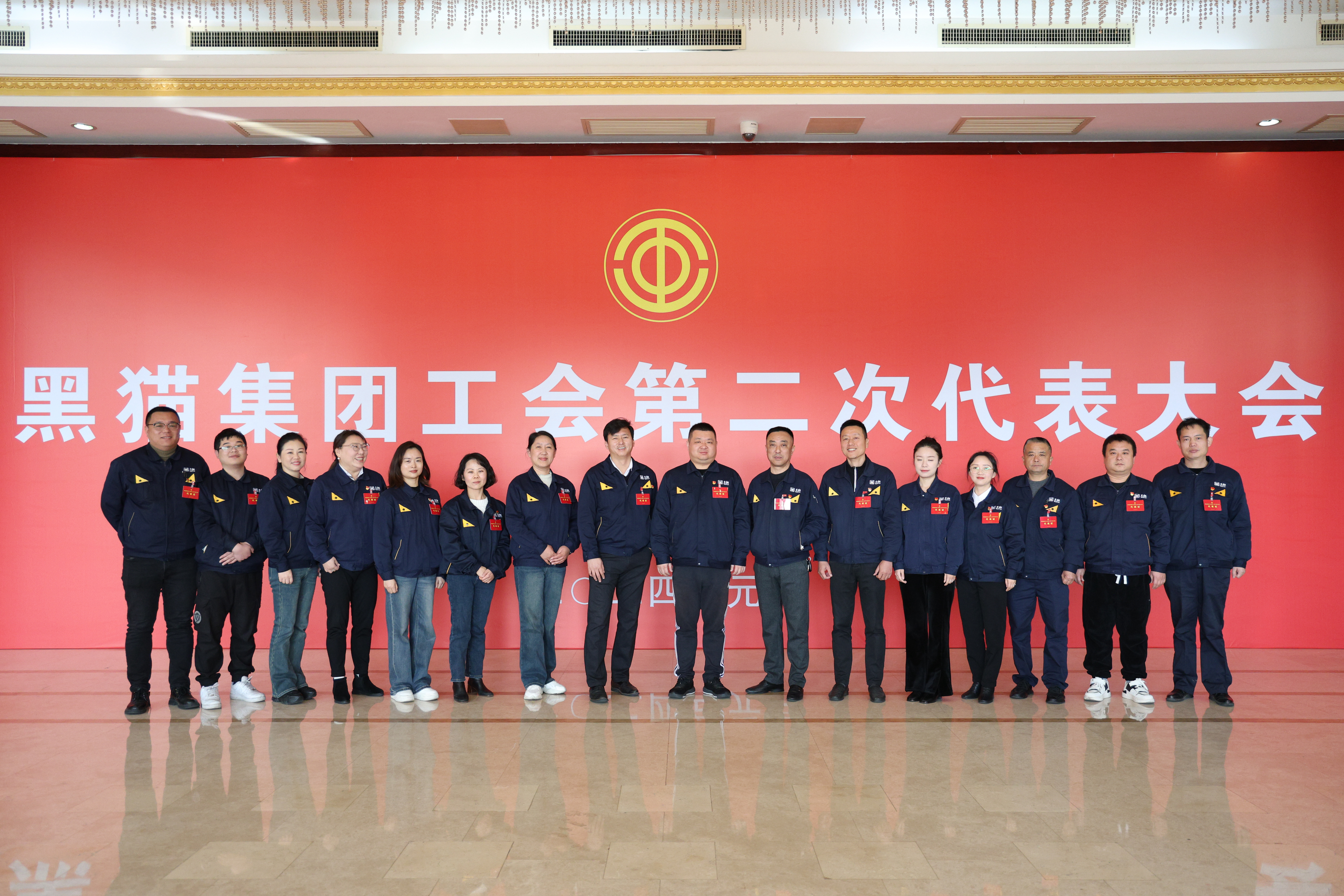 图片12 太阳成集团tyc138集团第二届工会委员会委员.jpg