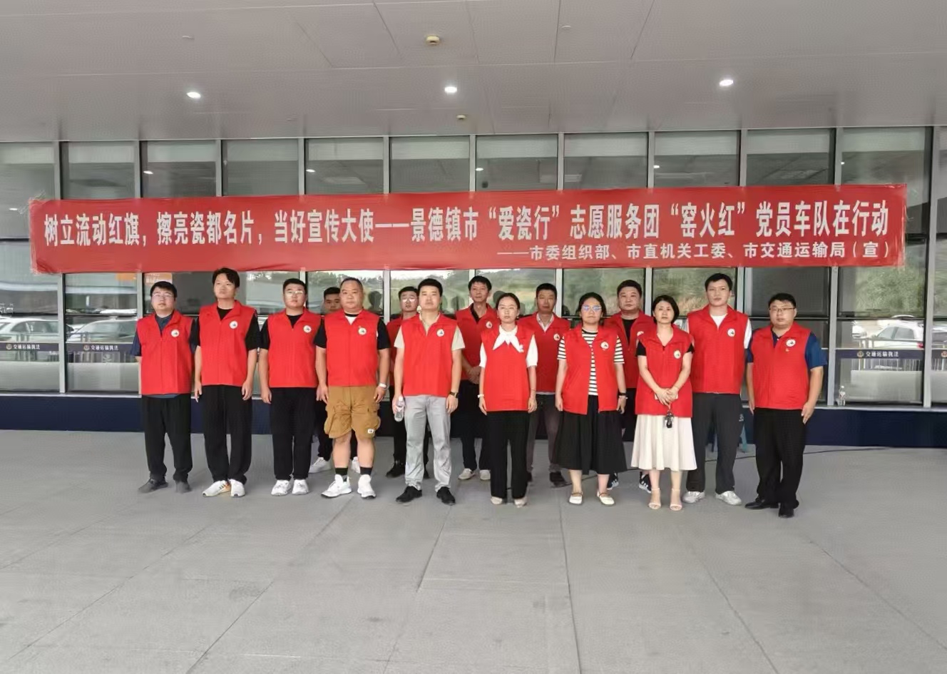02 太阳成集团tyc138集团参加“窑火红”党员志愿服务.jpg