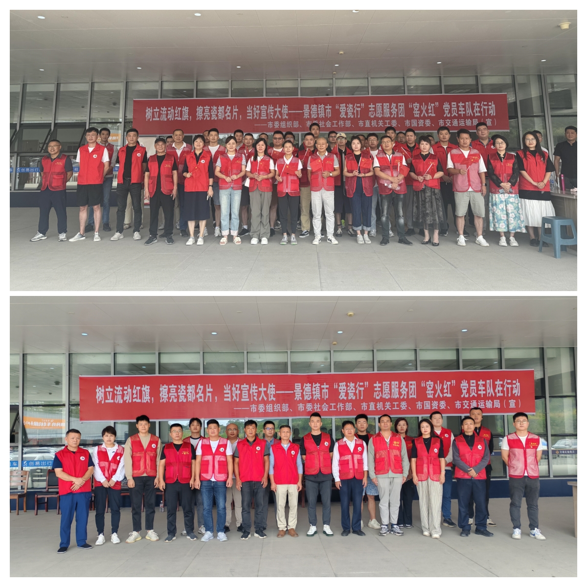 图1 集团参加我市“窑火红”党员志愿服务_副本.jpg