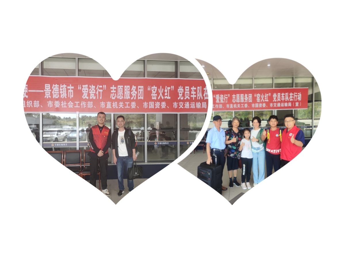 图3 集团“窑火红”党员志愿者和游客合影_副本.jpg