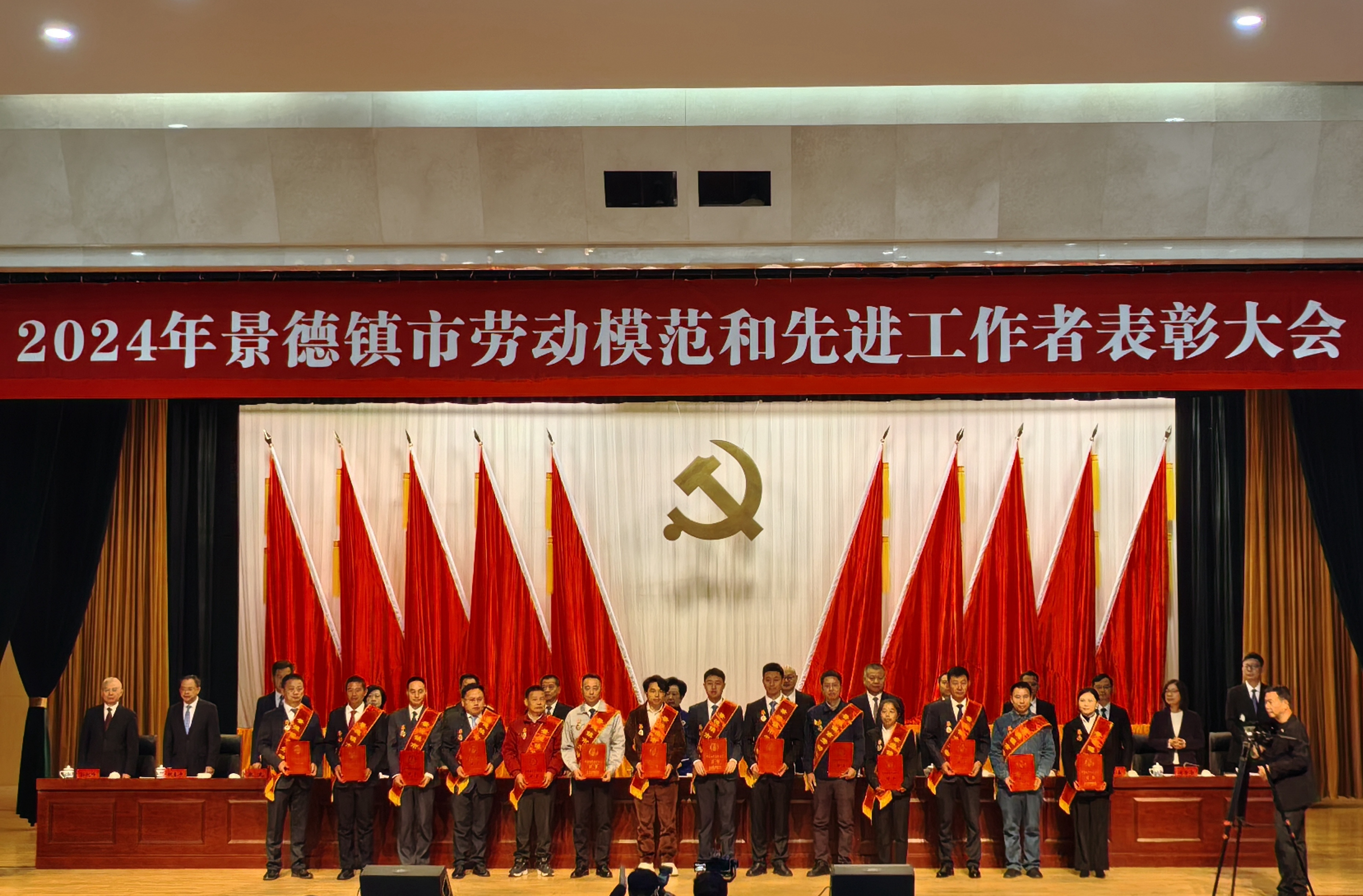 图1 表彰大会.jpg