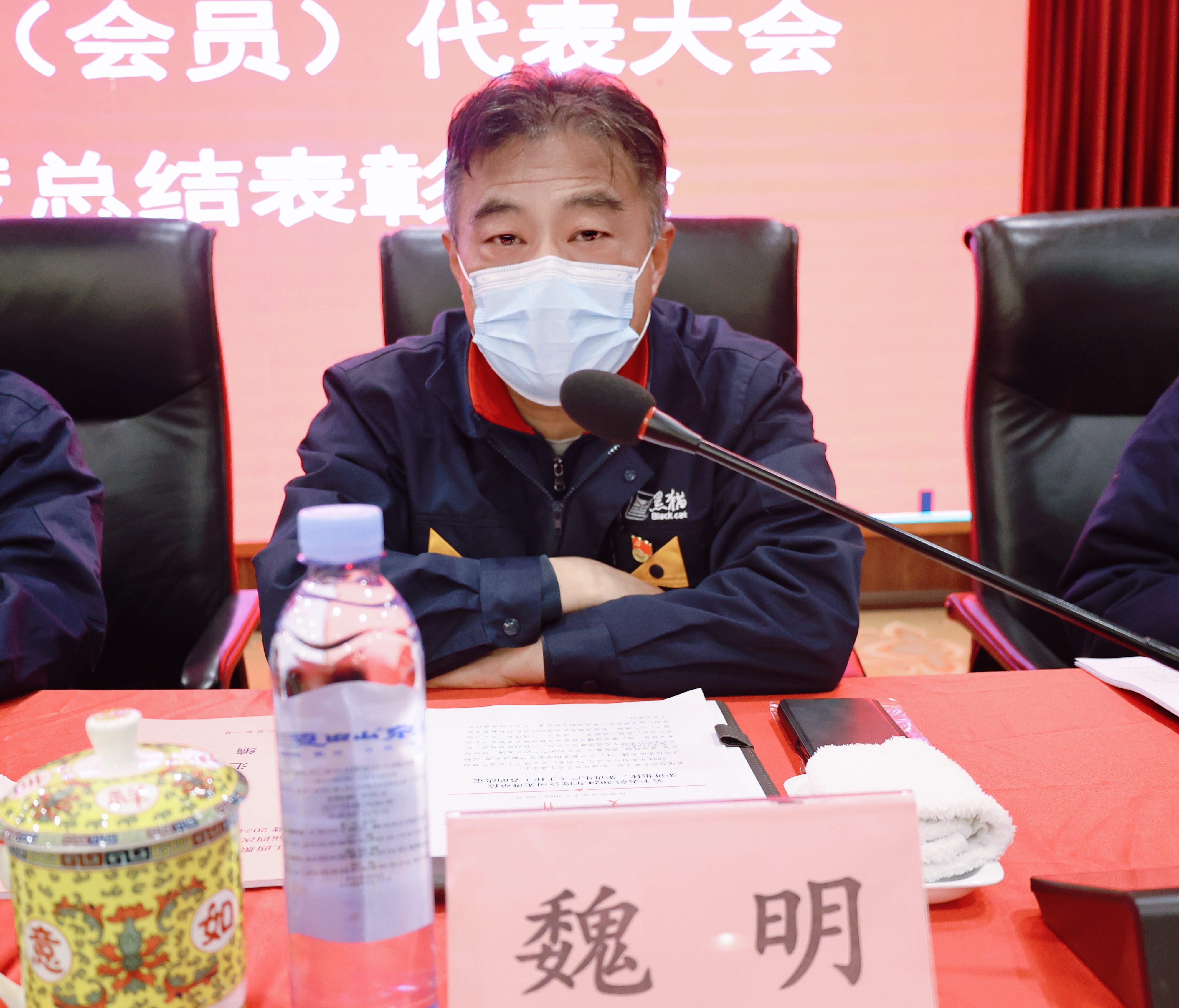 图6 魏明出席会议.jpg