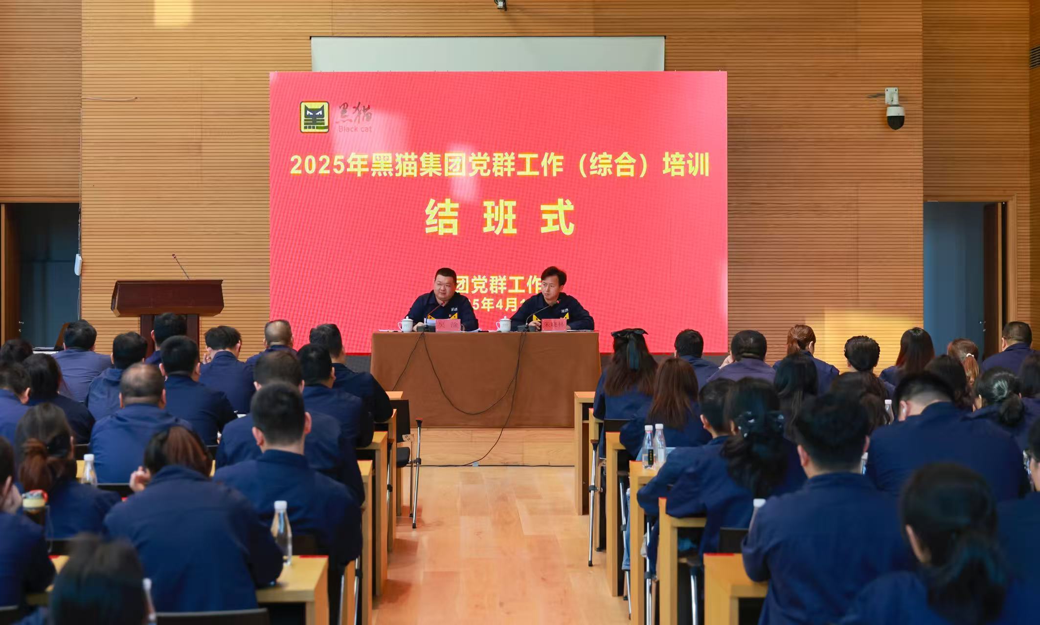 结班式现场.jpg