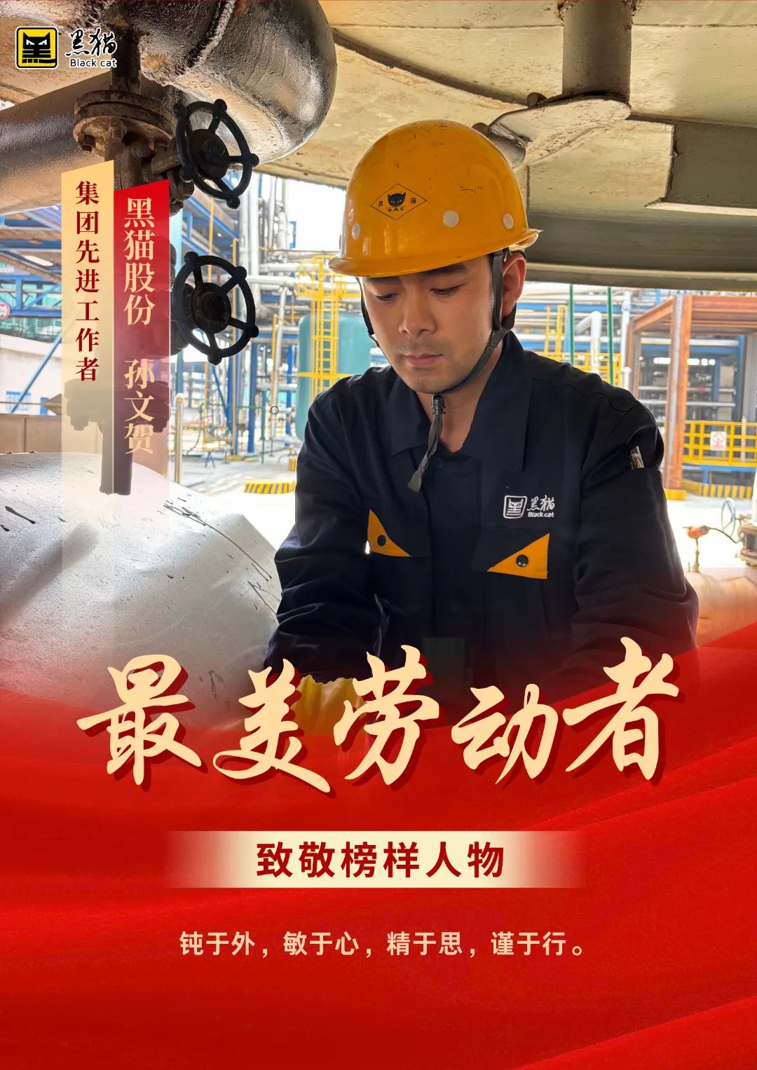 最美劳动者03.jpg