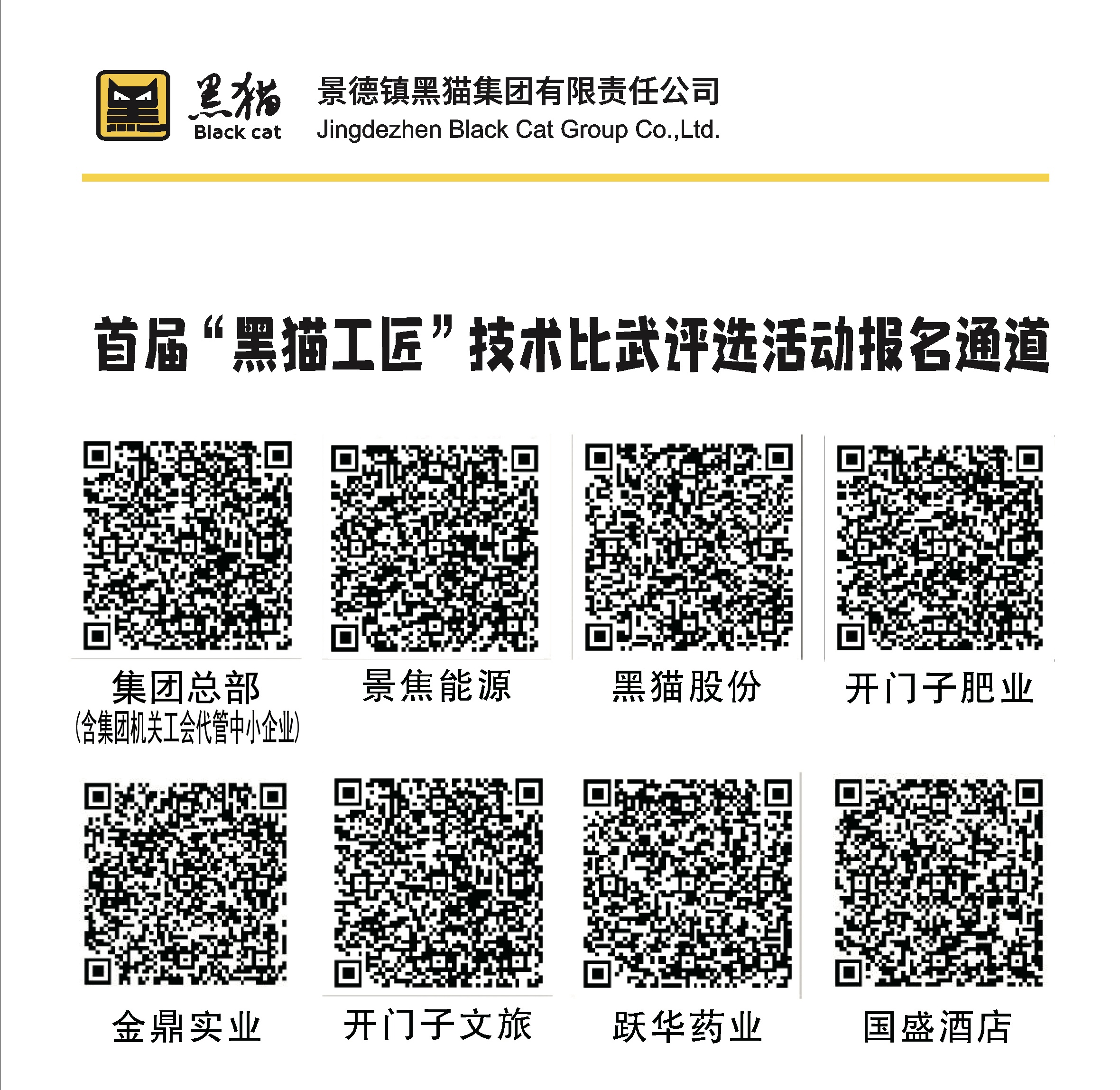 报名通道.jpg