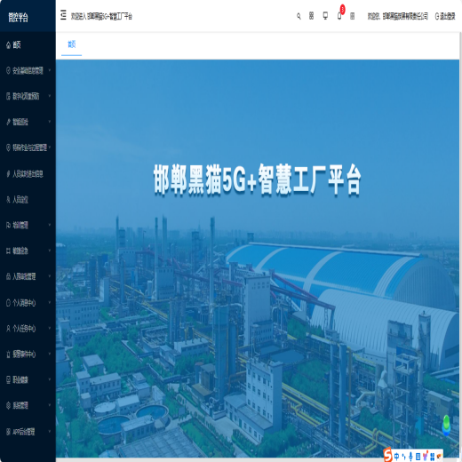 邯郸太阳成集团tyc1387.png