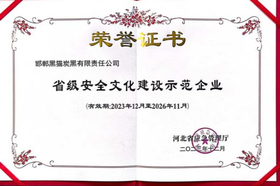 邯郸太阳成集团tyc13810.png