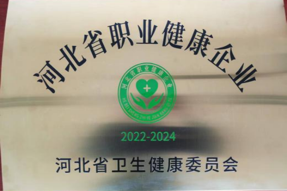 邯郸太阳成集团tyc13811.png