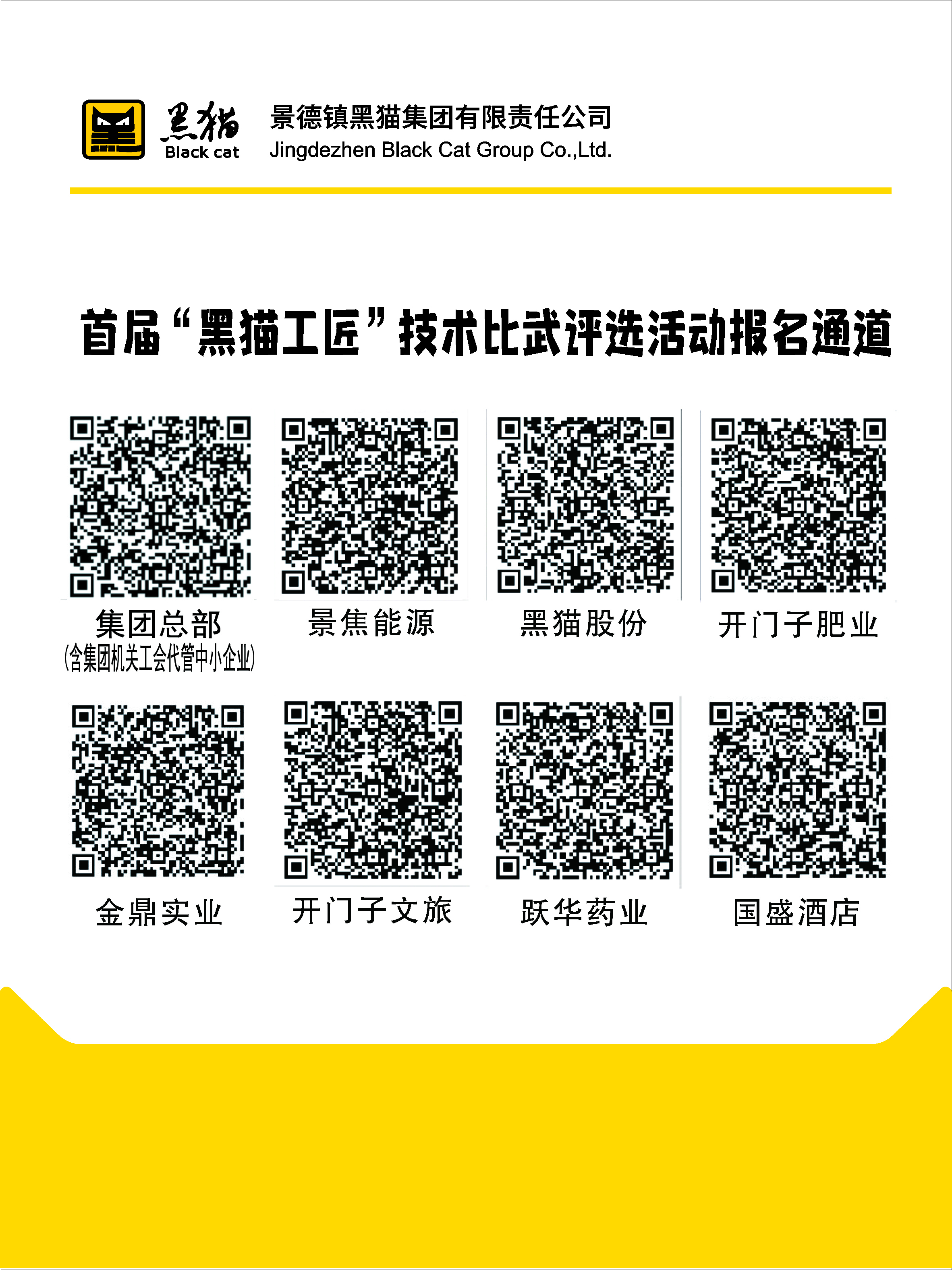 报名通道.jpg