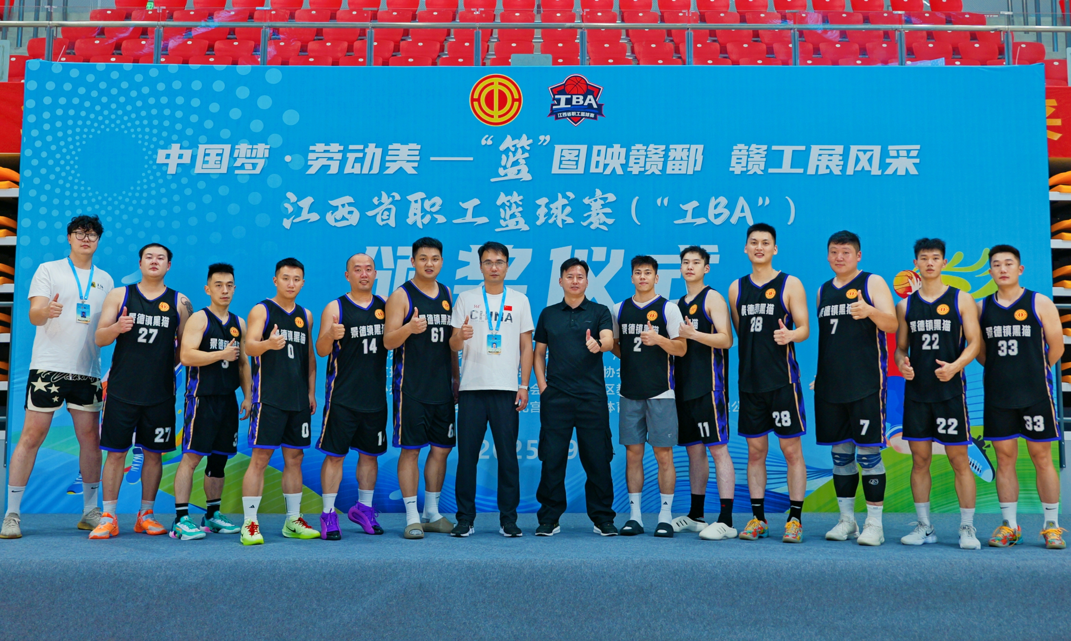 太阳成集团tyc138集团篮球队合影留念.jpg