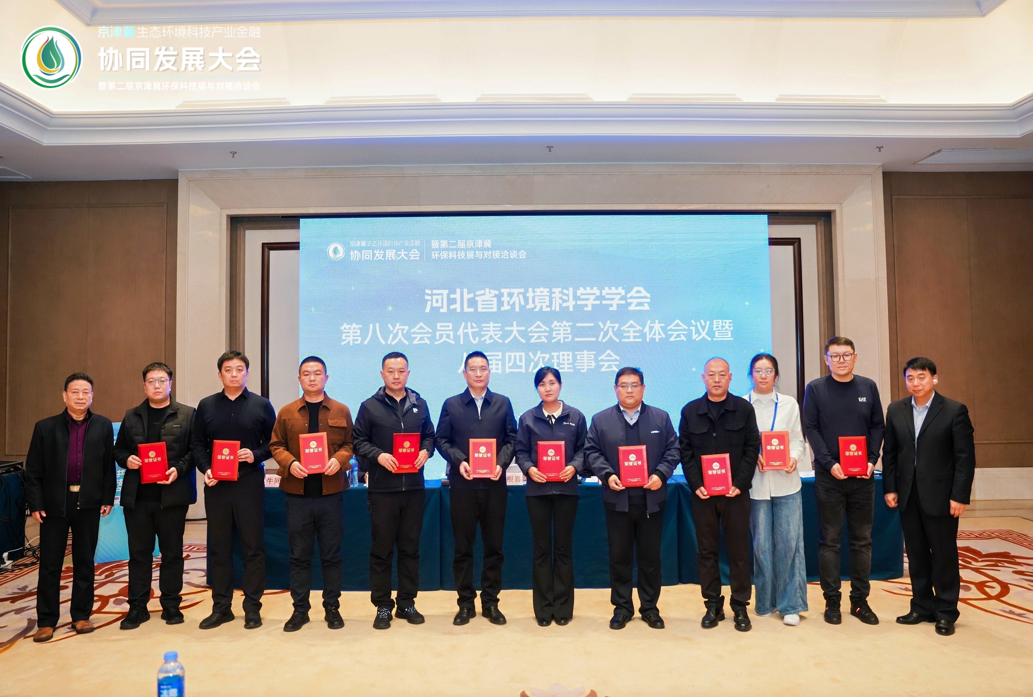 解赛乐同志荣获2024年度河北省级“优秀工作者”称号.jpg