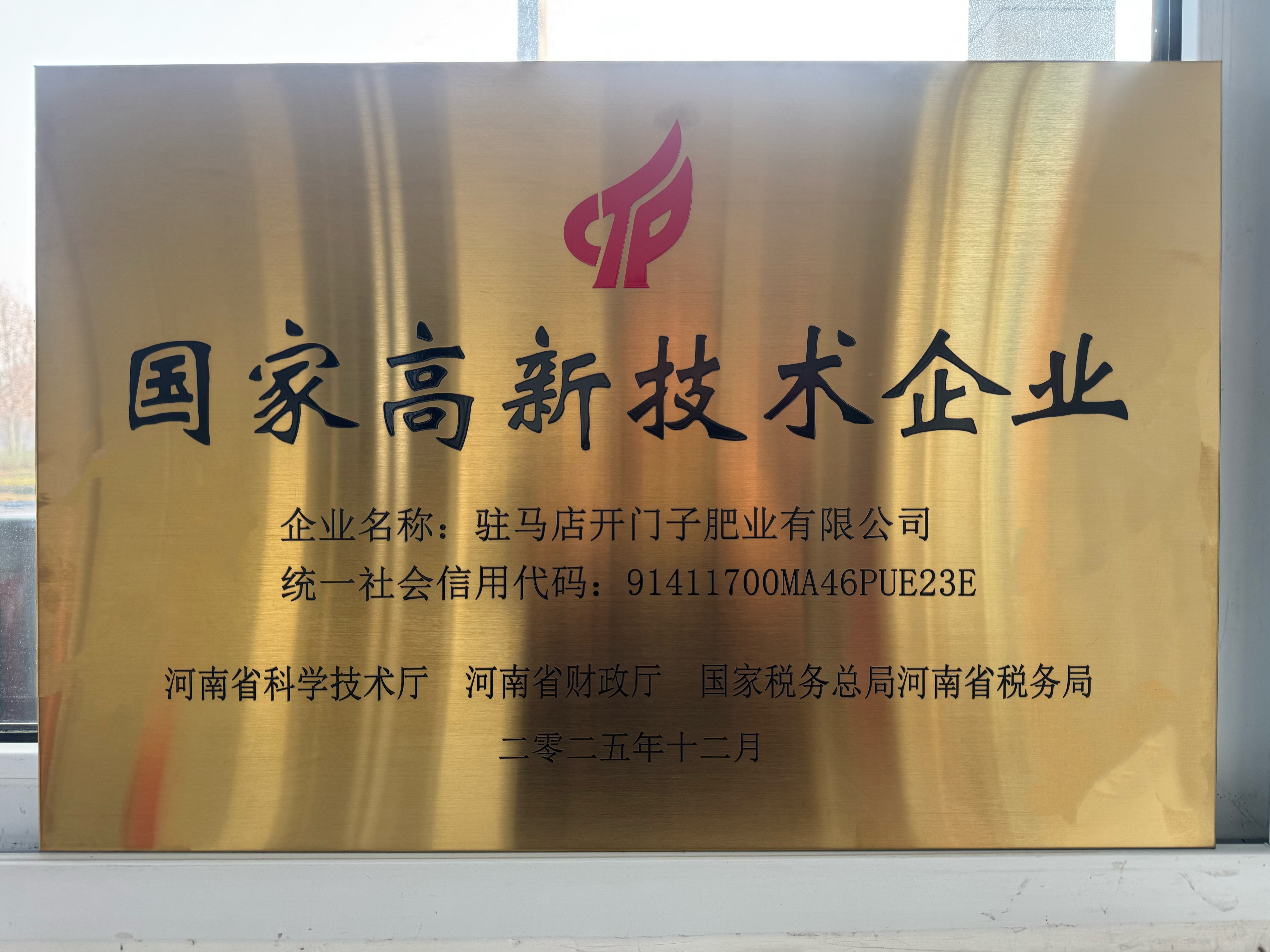 荣誉牌匾.jpg