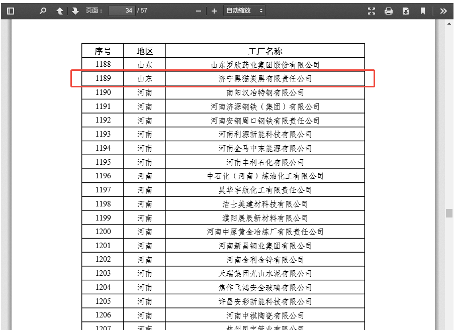 名单公示02.png