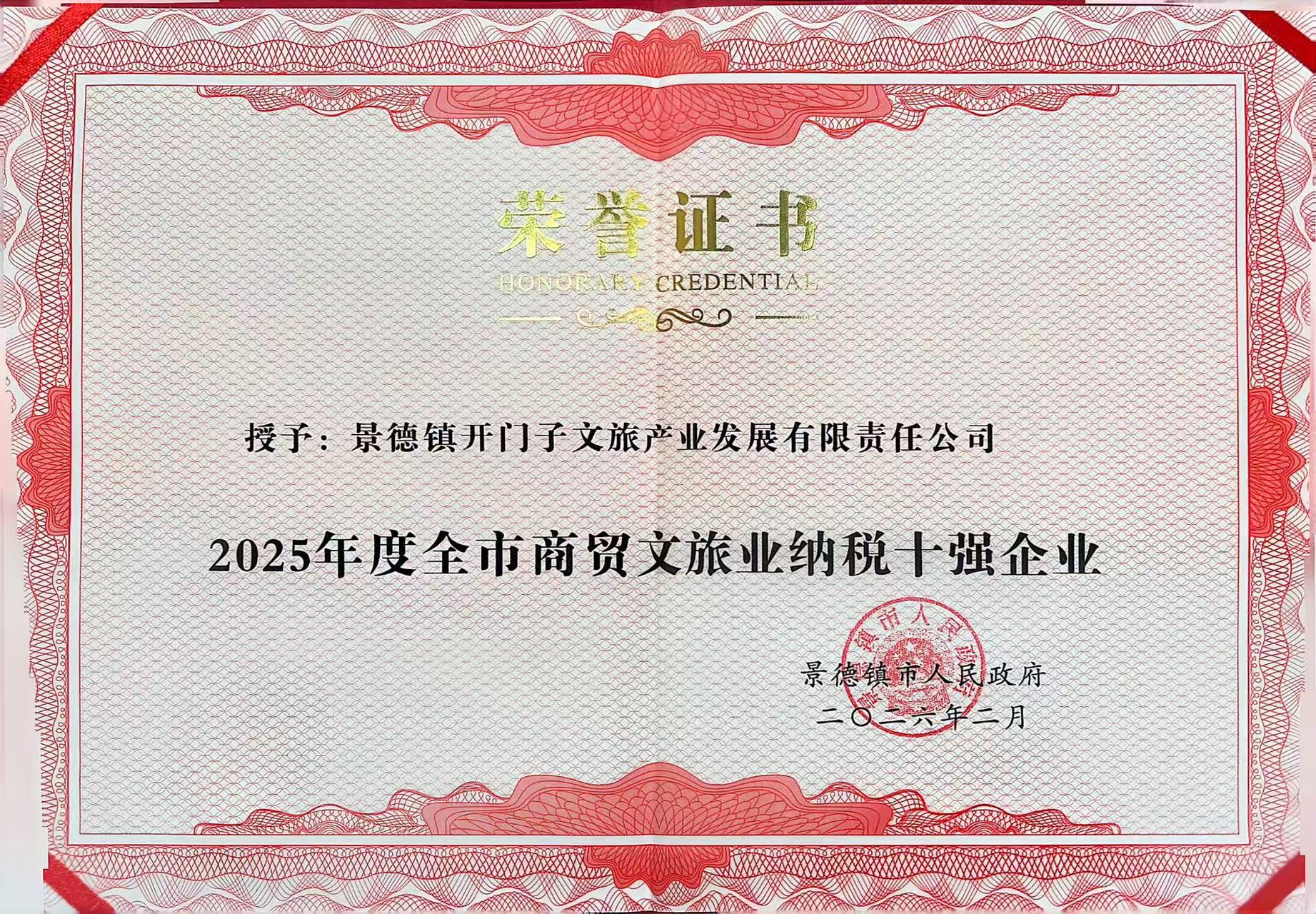 文旅证书.jpg